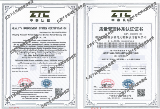 質(zhì)量管理體系認(rèn)證證書